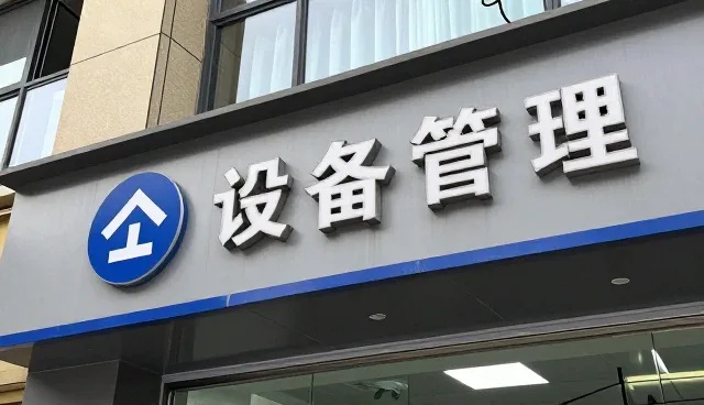 健康检查中常见问题的应对策略与技术优化